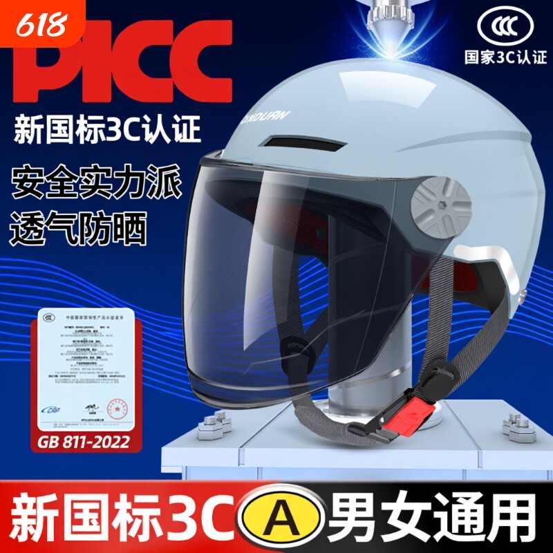 新国标3C认证摩托电动车头盔女四季防晒半盔安全帽骑行自行车镜片