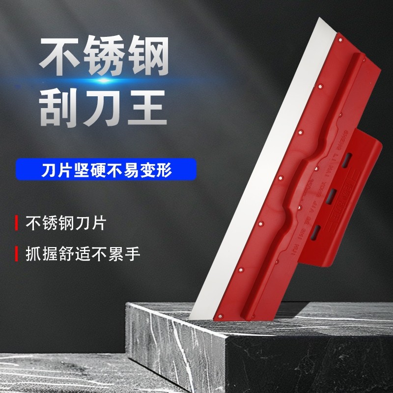 不锈钢刮刀王刮腻子油漆批灰刀刮大白专用工具抹子灰刀刮平器刮板图片
