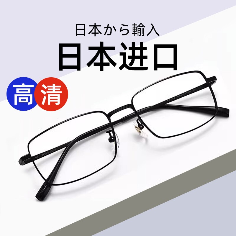 日本进口老花镜男式高清老人超轻防蓝光抗疲劳中老年高端品牌正品