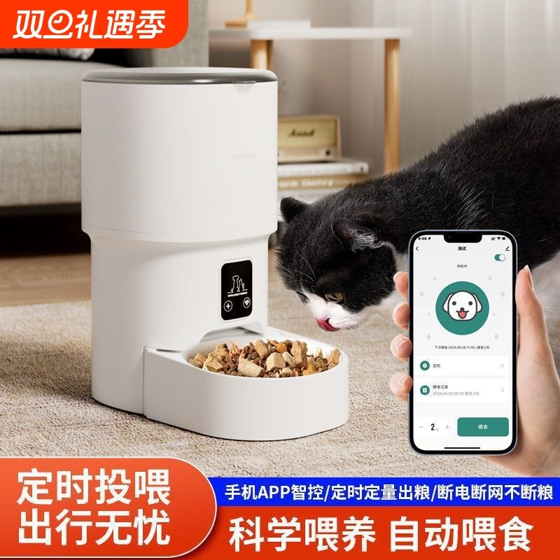宠物智能自动喂食器猫定时定量投食手机远程WiFi蓝牙猫狗粮投喂机
