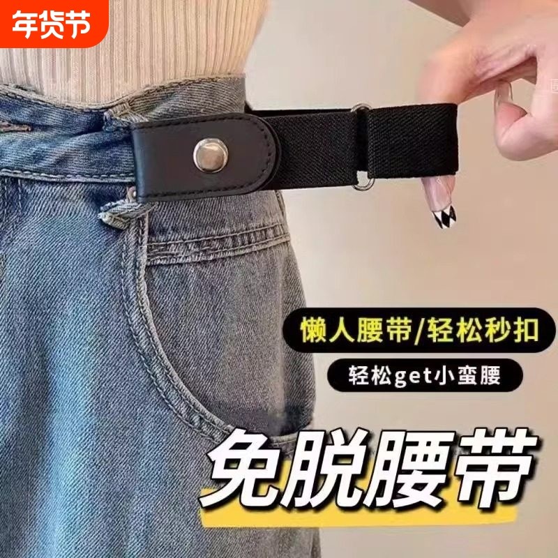 懒人腰带女牛仔裤子松紧收腰神器隐皮带腰围大改小裤腰收紧神器,服饰配件/皮带/帽子/围巾,腰带/皮带/腰链,淘宝优惠券,粉丝福利购,淘宝优惠卷