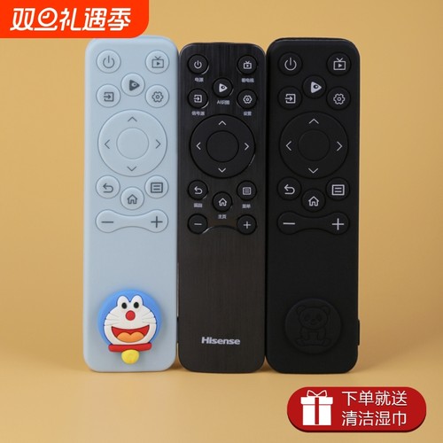 宾客适用海信电视遥控套新款卡通