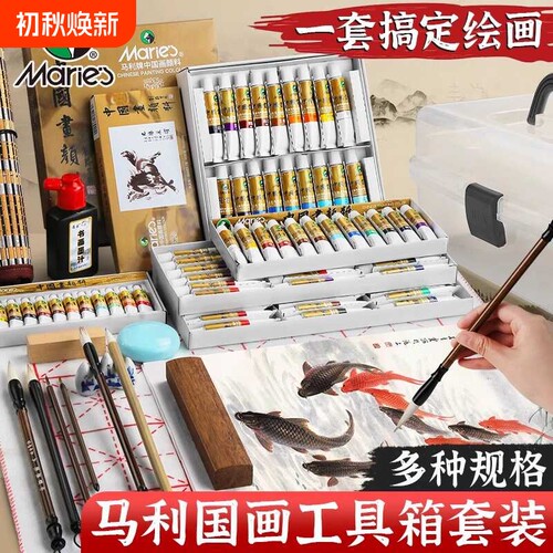 中国画颜料初学者工具套装