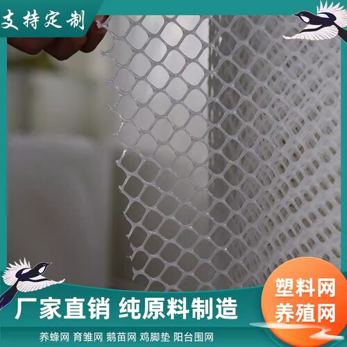 10米塑料平网阳台防护网养鸡鸭鹅