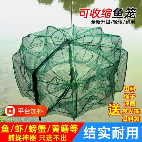 鱼网兜儿童捕捉鱼笼神器虾笼新式饵料抓黄鳝捞小龙虾螃蟹八角渔网