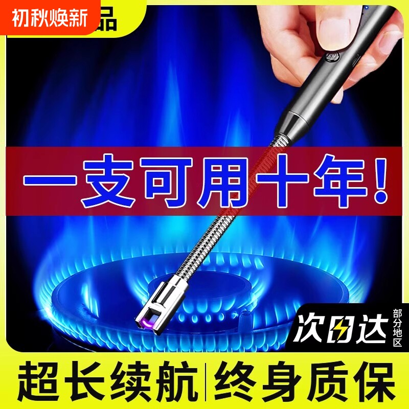加长款燃气灶点火器|千人加购