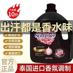 柔顺剂衣物柔顺剂持久留香香氛浓缩护理液除皱防静电除臭柔软剂