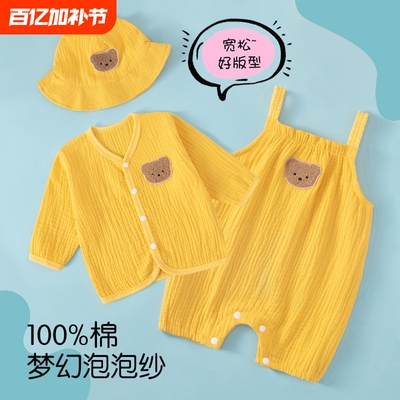 婴儿夏季三件套五个月宝宝连体衣春季纯棉纱布吊带夏天透气空调服