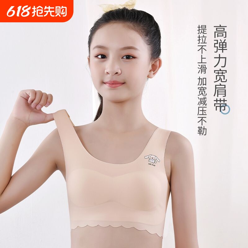 运动儿童内衣发育期小学生夏季美背冰丝无痕初中少女文胸阶段固定