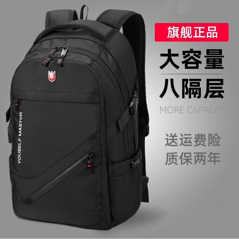 双肩包男士大容量商务旅行包电脑背包登山包初中高中书包护脊减负