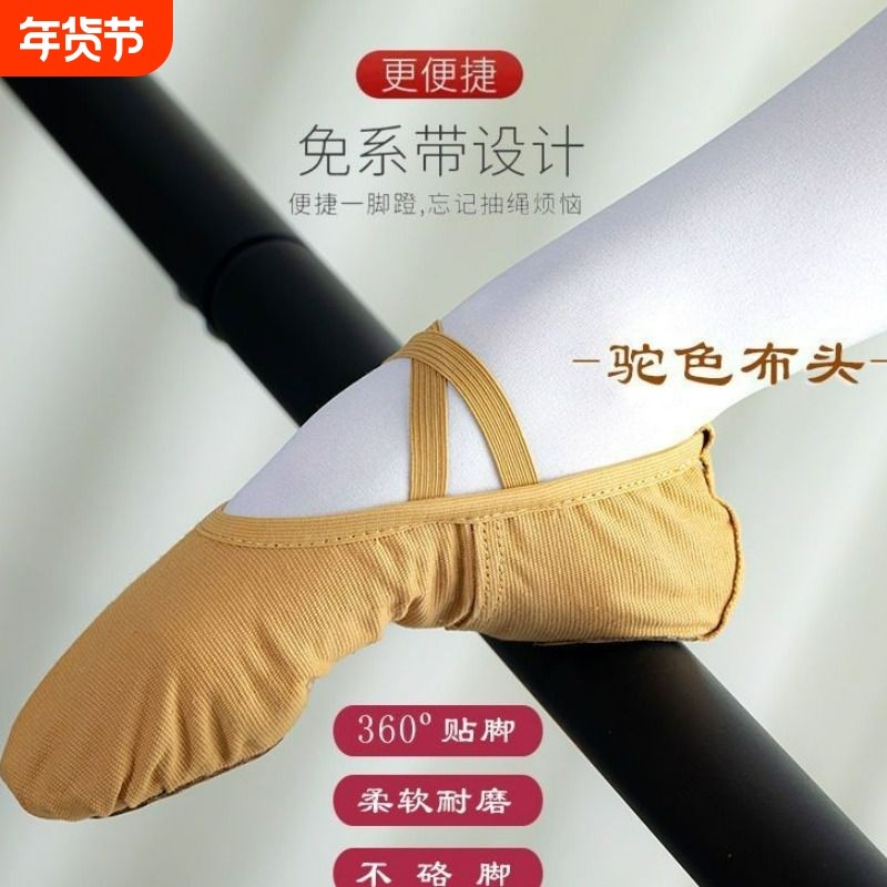 成人幼儿童免系带舞蹈鞋女童6到12岁男软底练功鞋 跳舞鞋芭蕾舞蹈