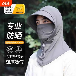 防晒面罩男款遮阳帽子一体护颈全脸防紫外线骑行头套冰丝男士户外
