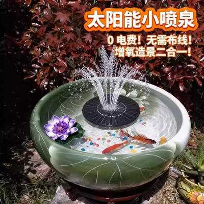 太阳能循环水泵不插电全自动喷泉家用户外鱼池假山水缸流水增氧用