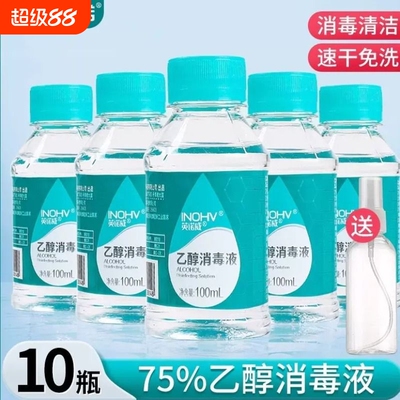 海氏海诺碘伏消毒液伤口消毒