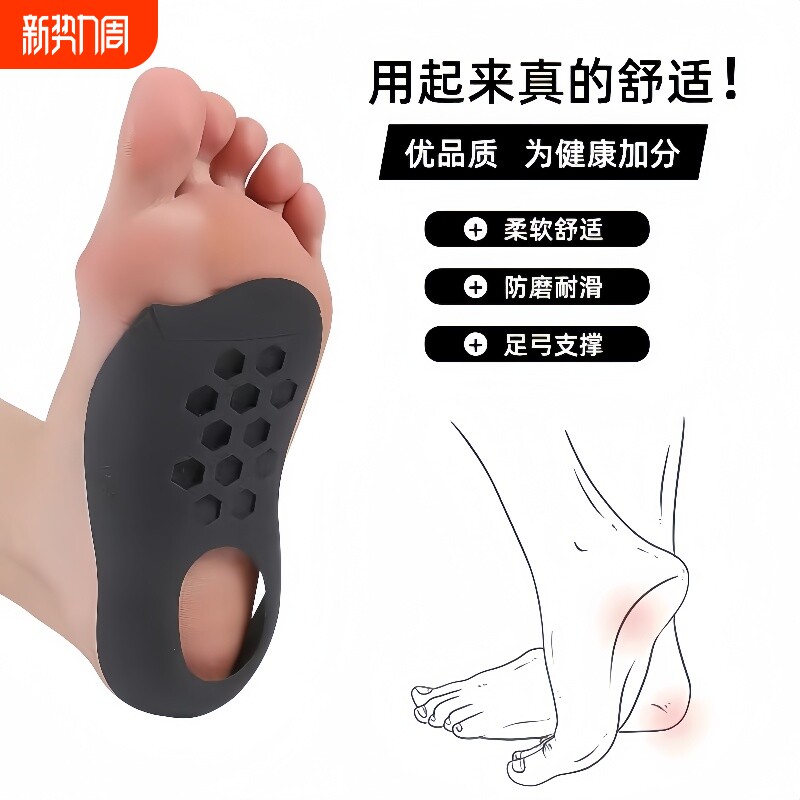 足弓鞋垫支撑扁平足矫正脚垫矫正鞋垫足弓足弓垫矫正垫