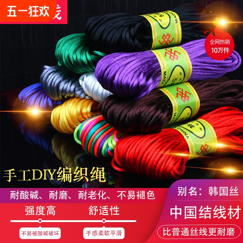 ɫ  5 2.5mm һ20ף йײdiy5ӱ֯5.05Ԫ
