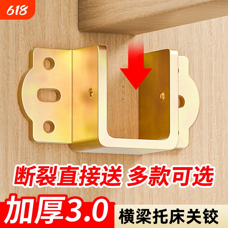 加厚U形床关铰床挡床配件横梁托架床插挂勾配件插扣床板固定托架