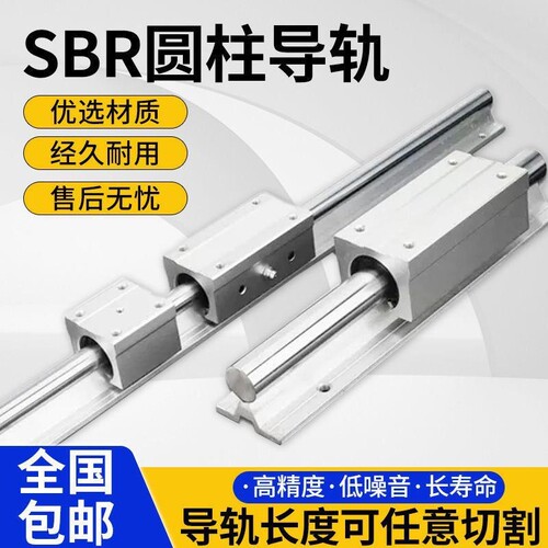 【6988人购买】SR直线光轴圆柱
