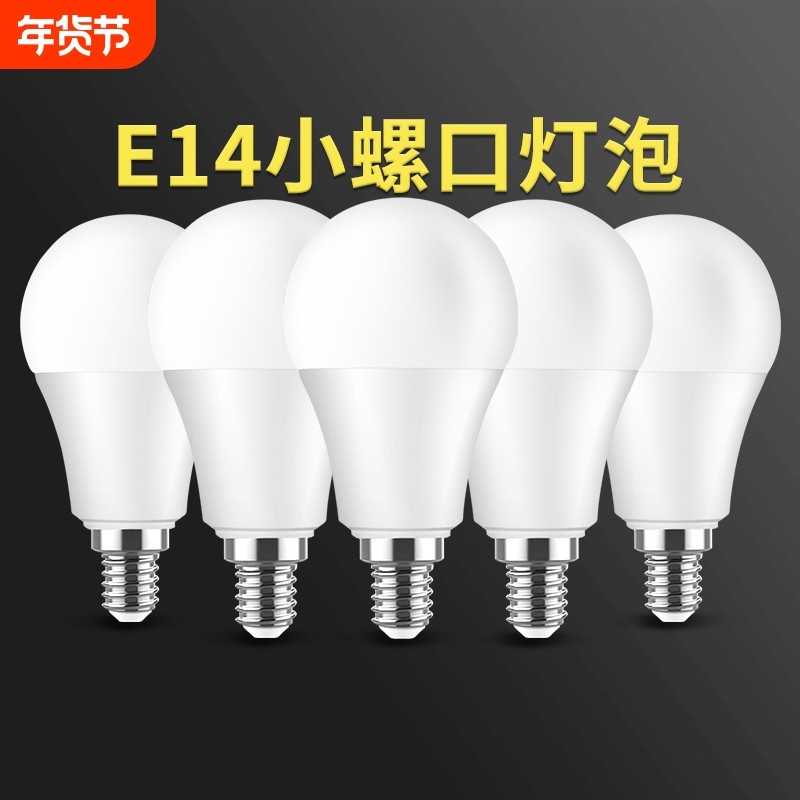 超亮led灯泡球泡3w节能小螺口家用e14螺旋5w/7w白光照明