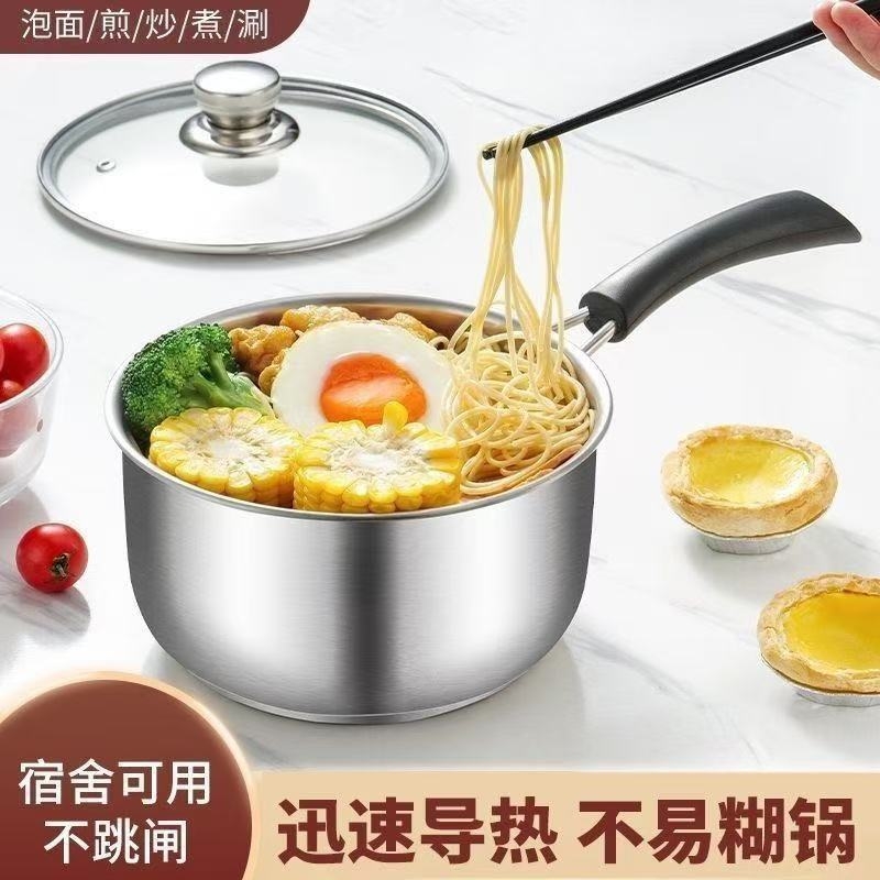 奶锅不锈钢304特厚家用蒸煮泡面宝宝汤锅蒸锅小锅电磁炉NG9新款