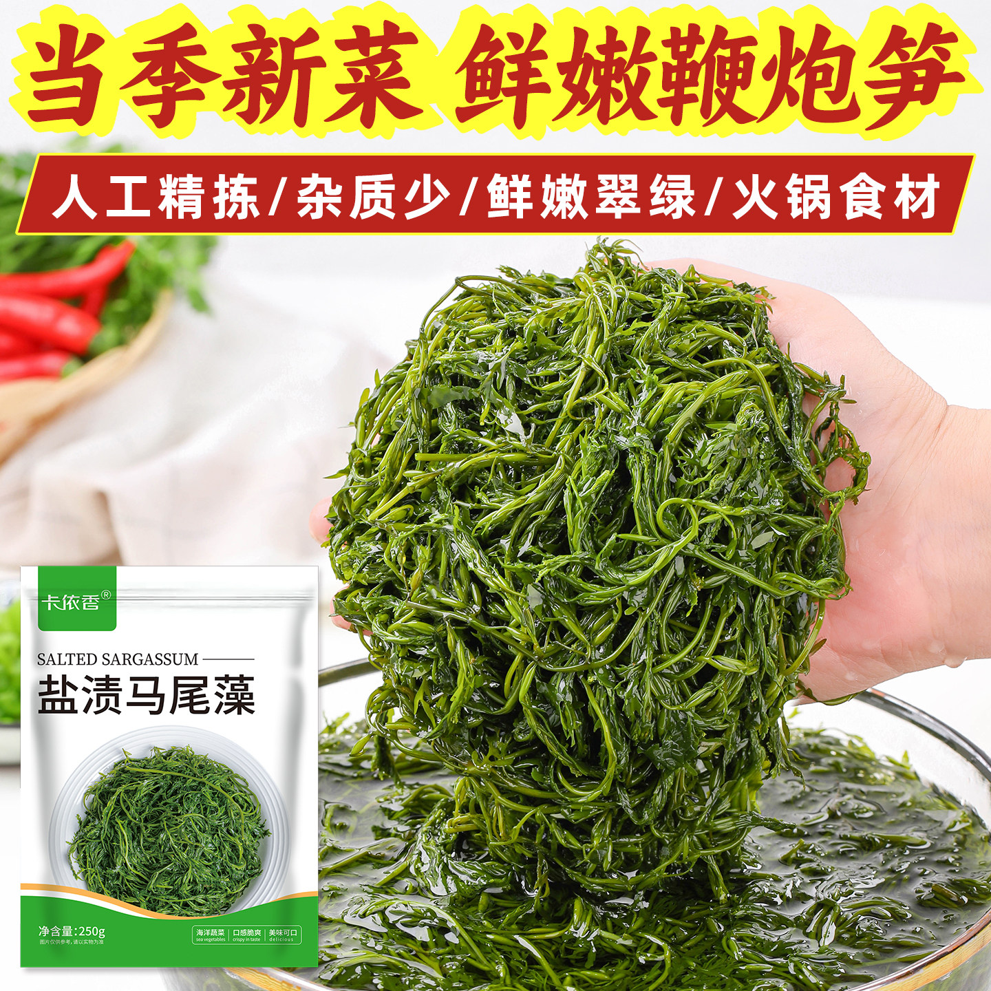 炮鞭炮笋长寿菜半干货海藻菜马尾藻海草鞭炮菜火锅食材羊栖菜凉拌