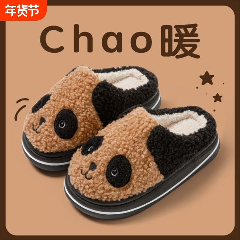 儿童棉拖鞋男童冬2025新款女宝宝家居鞋熊猫毛绒亲子棉鞋室内防滑,童鞋/婴儿鞋/亲子鞋,儿童棉拖鞋,淘宝优惠券,粉丝福利购,淘宝优惠卷