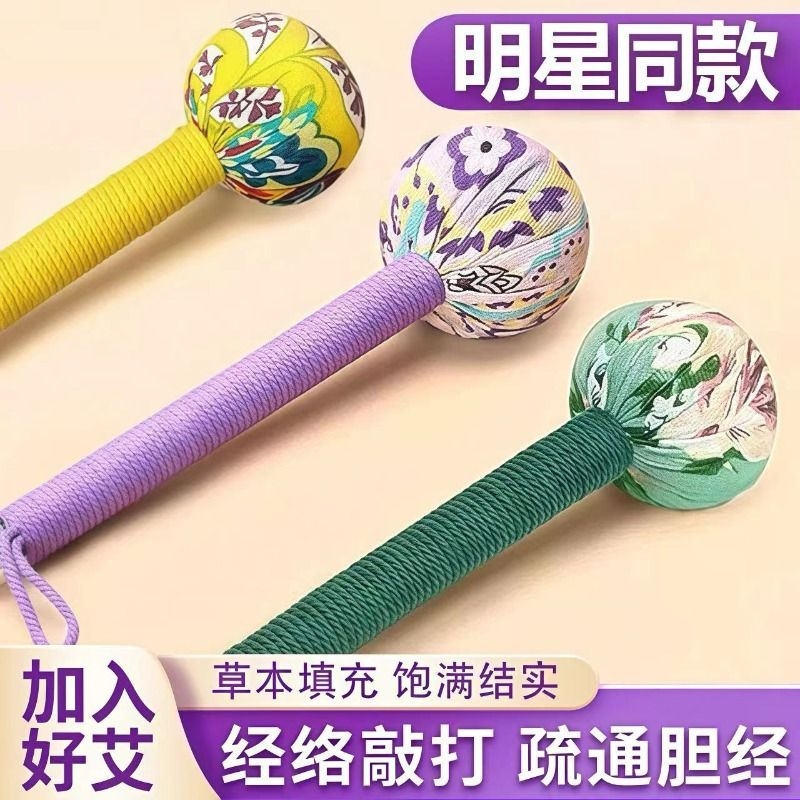 艾草锤diy手持艾灸锤艾草养生锤保健龙年伴手礼艾草捶按摩通用