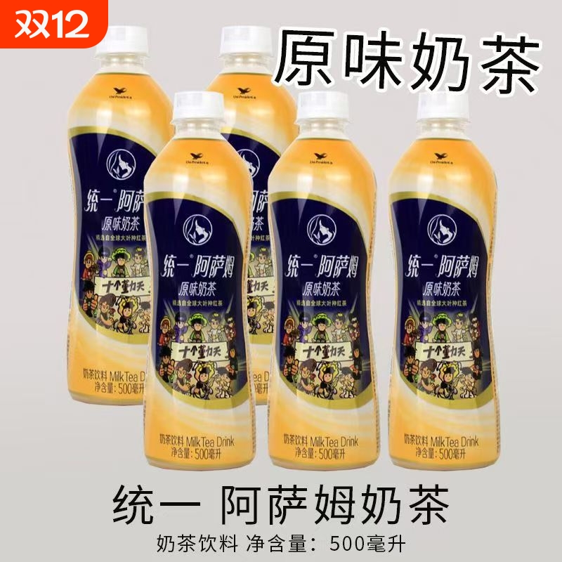 统一阿萨姆原味奶茶500ml