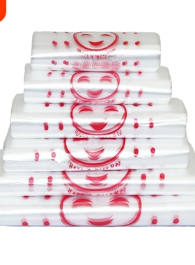 笑脸白色袋子透明外卖食品袋打包方便袋手提包装塑料袋食品级耐用