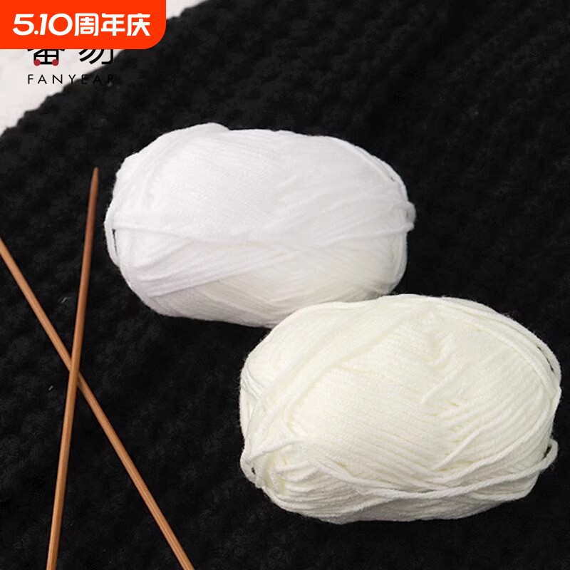 毛线团A1pn0-手工编织围巾材料女细线细柔软围脖毛衣针织白色黑