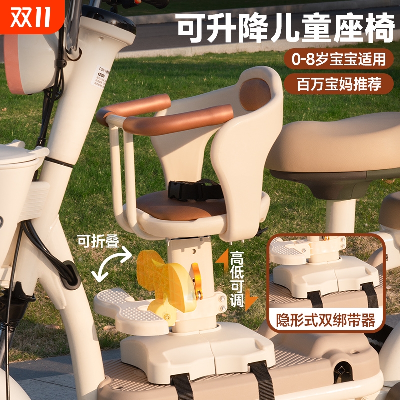宝宝安全坐椅电动车前置儿童座椅