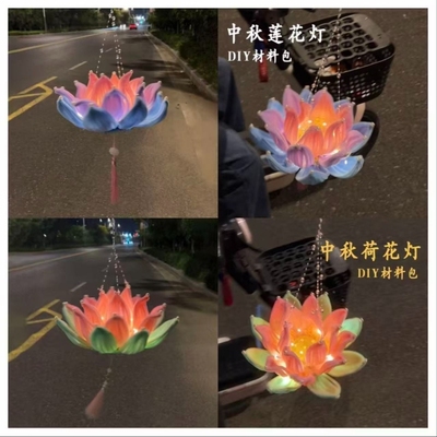 中秋节莲花灯扭扭棒led荷花灯diy材料包手工自制灯笼饰品礼品手提