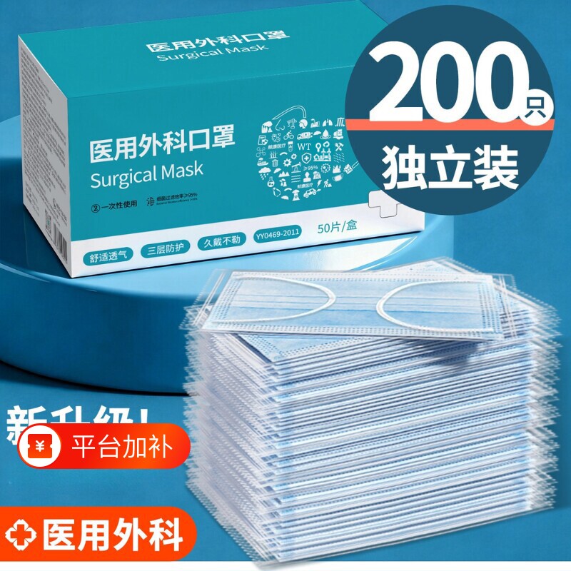 工厂直销医用外科口罩一次性医疗三层官方正品单独包装成人便携款