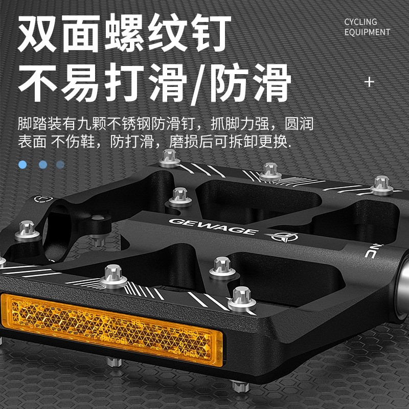 自行车脚踏骑行脚蹬公路车 三培林脚踏踏板带反光片骑行用品