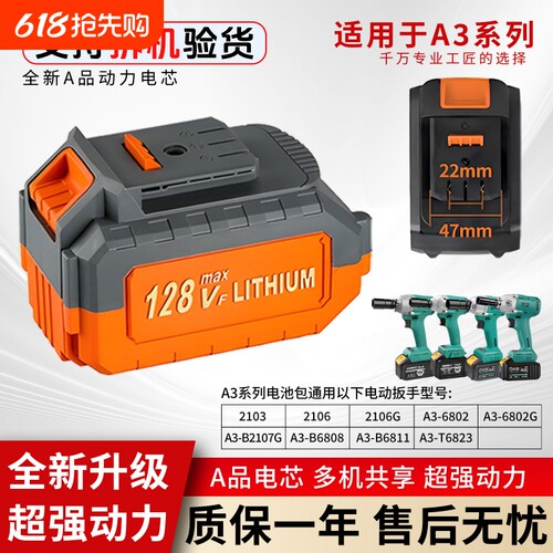 适用于大艺A3款电动扳手锂电池48V88V128F角磨机冲击扳手电据充电