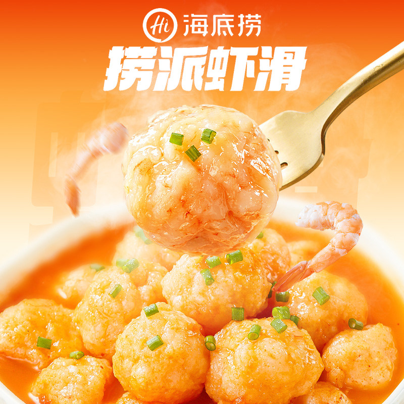 海底捞捞派虾滑100g6袋装火锅食材Q弹锁鲜高蛋白涮锅烧烤家庭装,水产肉类/新鲜蔬果/熟食,虾滑,淘宝优惠券,粉丝福利购,淘宝优惠卷