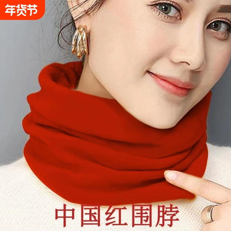 红色德绒围脖脖套保暖防寒骑行护颈围巾假领子秋冬季男女学生百搭