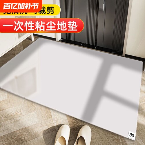 一次性耐脏门垫|超6000次加购