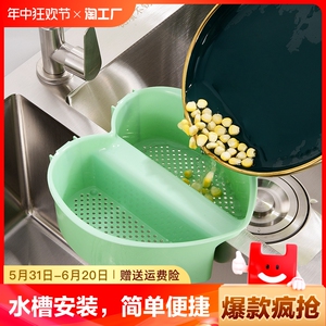 心形沥水篮免打孔厨房水槽挂式干湿分离无恒果蔬篮洗菜盆水池滤水