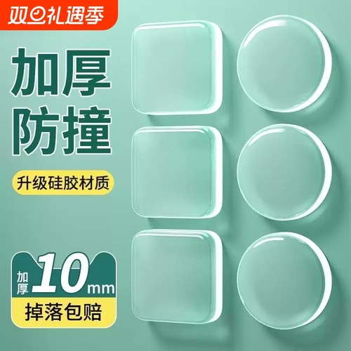 门把手防撞贴硅胶静音垫冰箱门贴门挡条防碰撞柜门后颗粒墙贴门吸