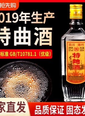 2019年绵竹特曲52度浓香型白酒粮食酒整箱纯粮酿酒酒业珍品老窖