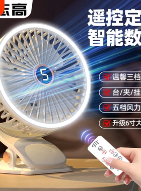 志高桌面小风扇电风扇办公室桌上usb充电小型便携式学生宿舍床上低噪音大风力夹子式户外婴儿电风扇2025新款