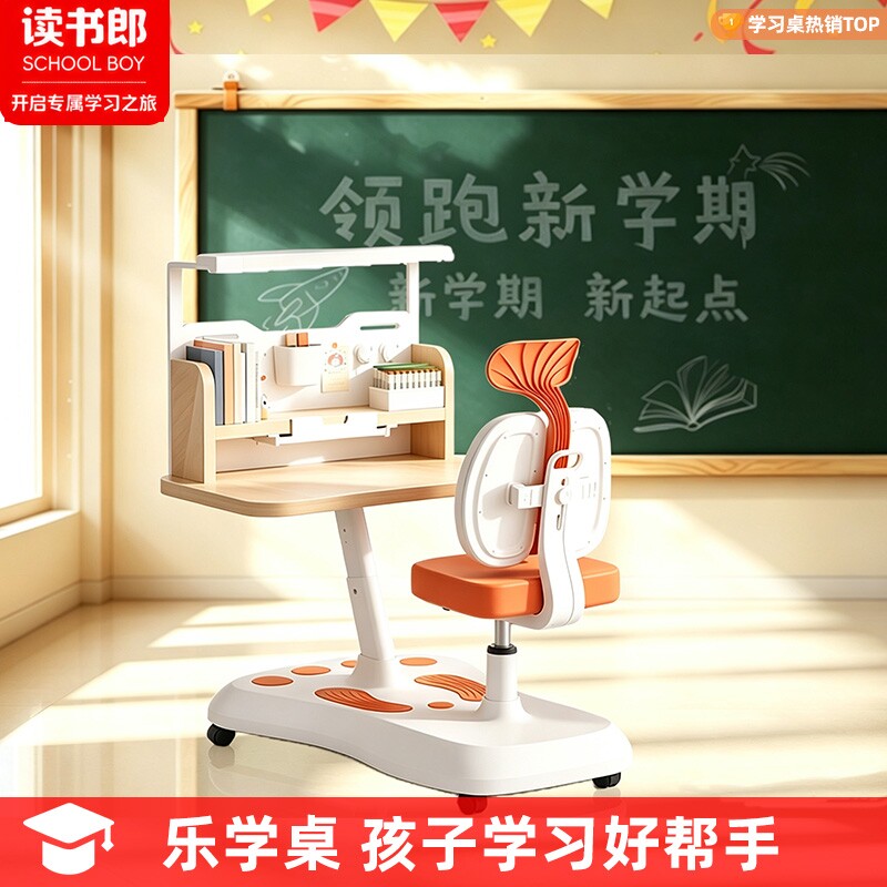 读书郎儿童学习桌新款猫爪底座一体式家用式实木写字桌可升降课桌图片