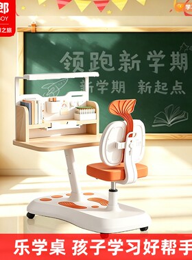 读书郎儿童学习桌新款猫爪底座一体式家用式实木写字桌可升降课桌