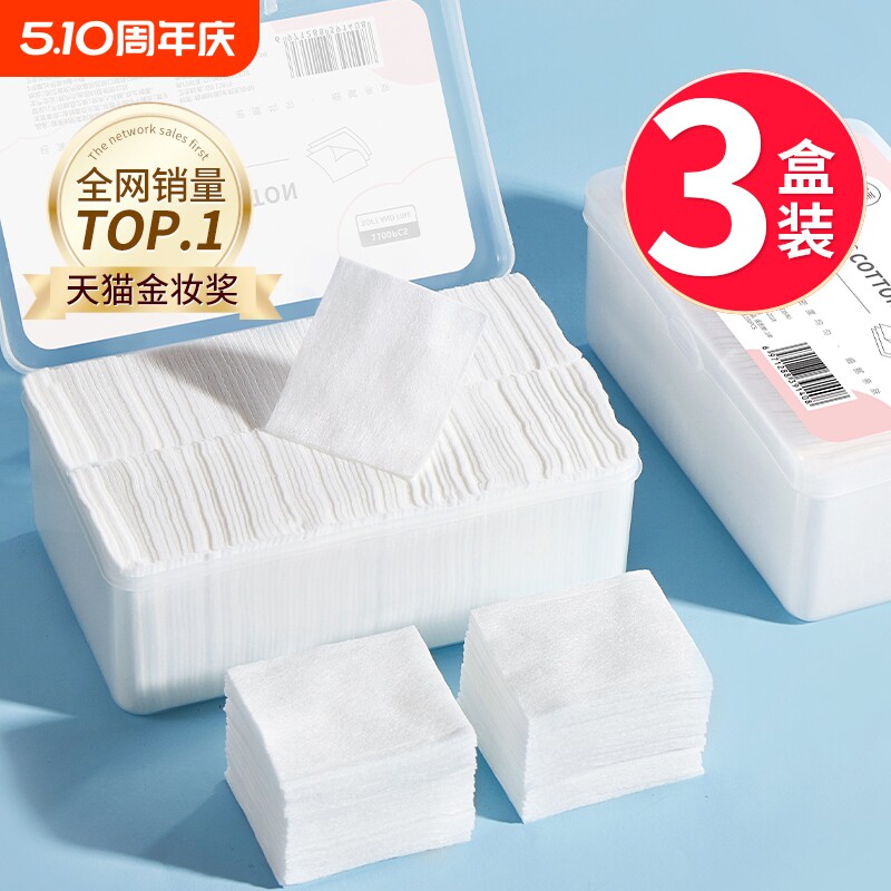 健美创研水刺无纺布可湿敷卸妆棉化妆棉脸部专用巾正品官方旗舰店