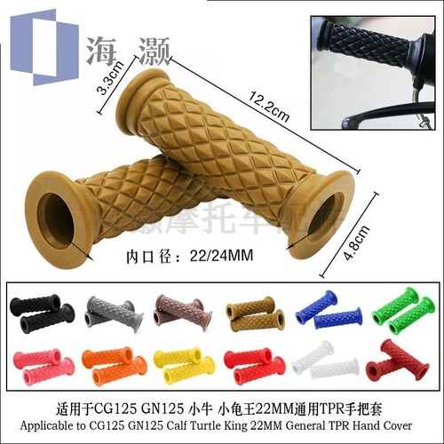 适用于摩托车福喜鬼火rsz迅鹰巧 22MM通用TPR复古手把胶 油门转把