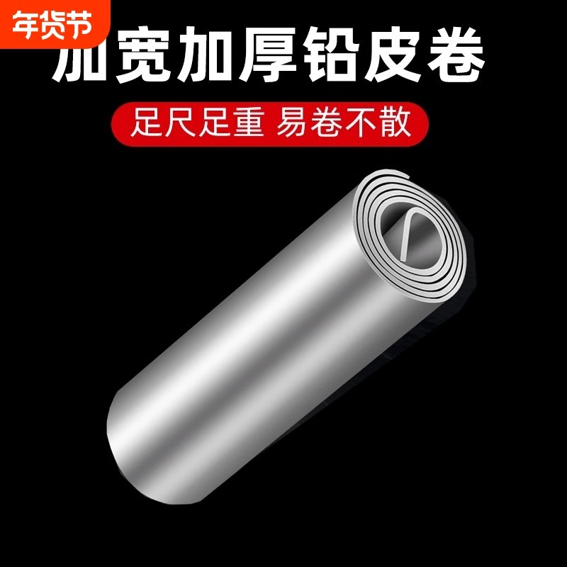 铅皮卷钓鱼快速铅皮卷超薄铅皮座铅皮渔具铅坠垂钓鱼用品渔具配件,户外/登山/野营/旅行用品,铅皮,淘宝优惠券,粉丝福利购,淘宝优惠卷