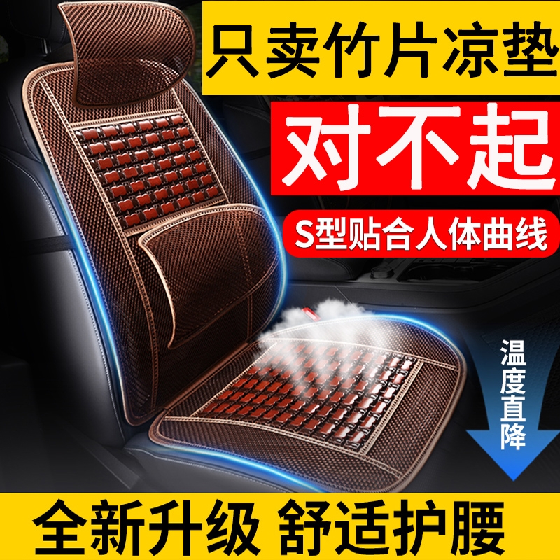 汽车坐垫夏季凉垫座椅通风冰丝凉席单片四季通用座套车内垫子透气