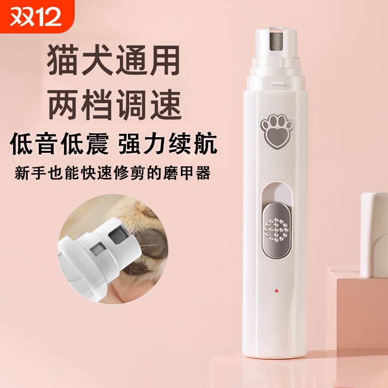 宠物电动磨甲器猫咪指甲剪刀钳泰迪狗狗指甲新手打磨剪爪用品LED