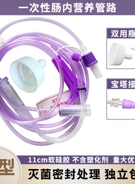 鑫德乐瓶盖营养管正品
